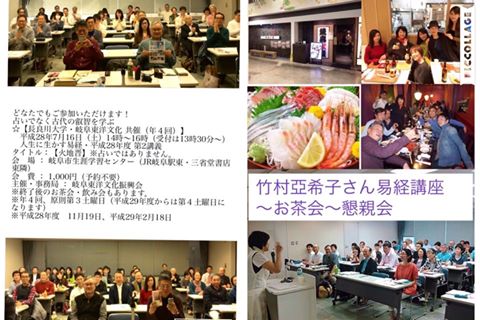 長良川大学2016.7.16.jpg