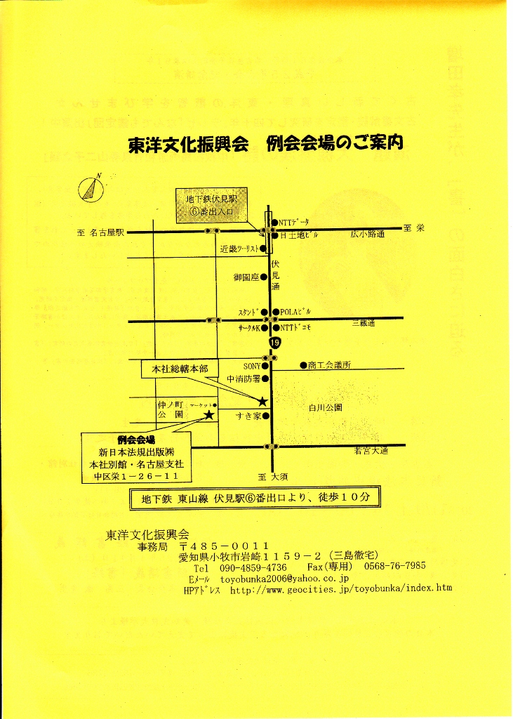 東洋文化振興会会場地図 (731x1024).jpg